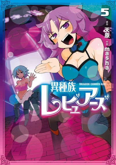 Cover of Vol. 5