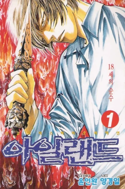 Cover of Issue #1