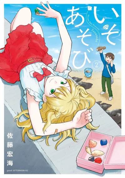 Cover of Vol. 2