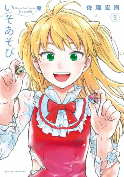 Cover of Vol. 3