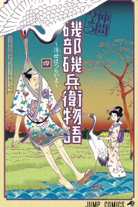 Miyamoto Musashi ga Oshie te Kureru Dekō