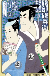 Natsu Yasumi da Yo! Road of Masamune Hen