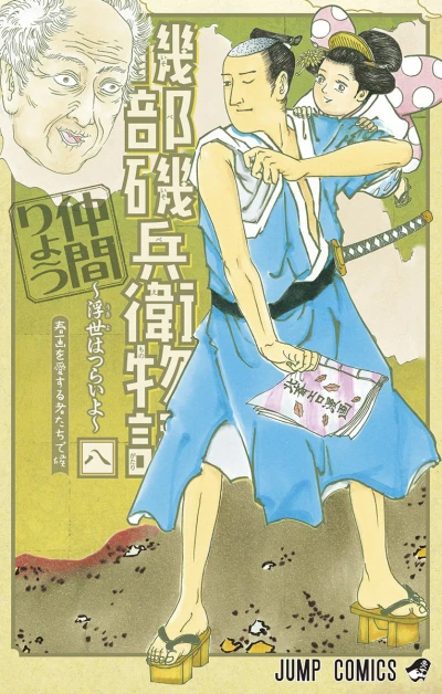 Cover of Shunga o Aisuru Monotachi Dekō