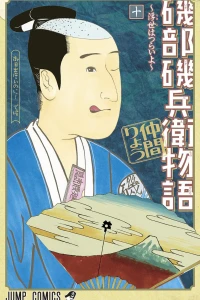 O Medetai Noni! Dekō