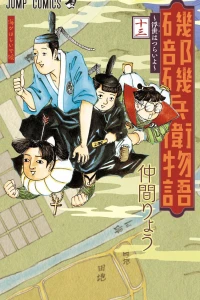 Umi ga Hoshī de Sōrō