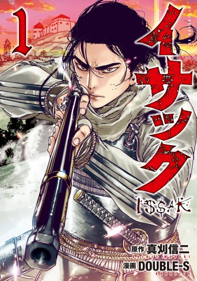 Cover of Vol. 1