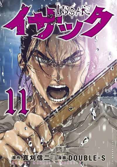 Cover of Vol. 11