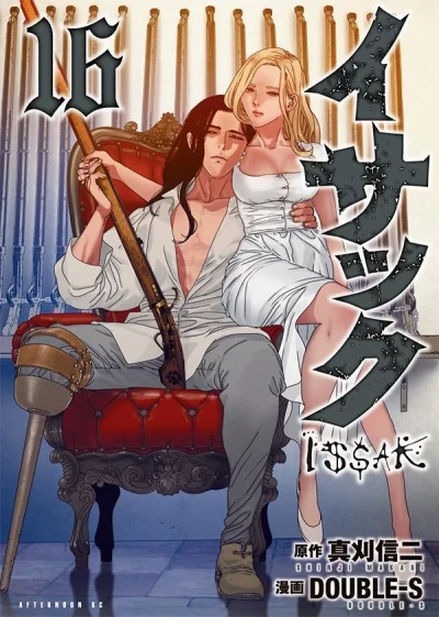 Cover of Vol. 16