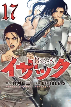Vol. 17
