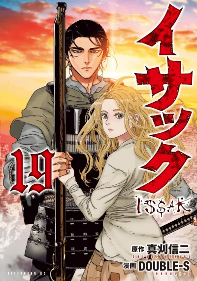 Cover of Vol. 19