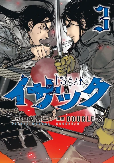 Cover of Vol. 3