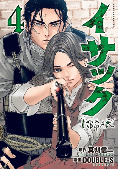 Cover of Vol. 4
