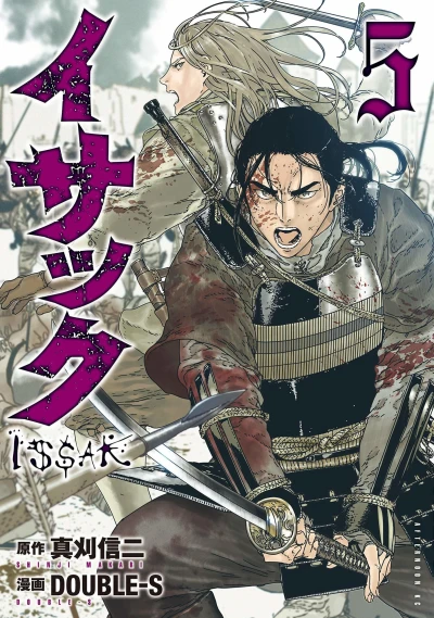 Cover of Vol. 5