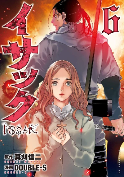 Cover of Vol. 6