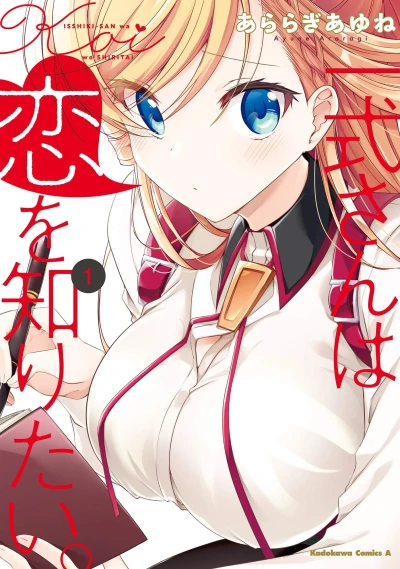 Cover of Vol. 1