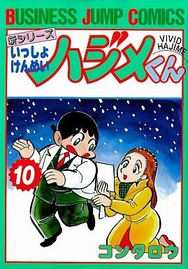 Cover of Vol. 10