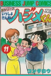 Vol. 11