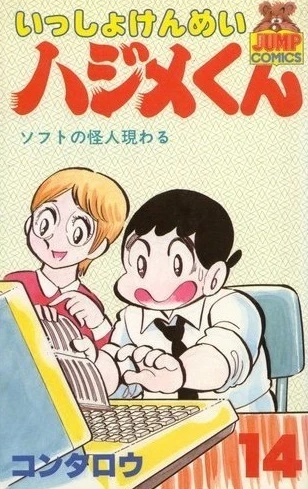 Cover of Vol. 14