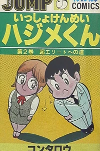Vol. 2