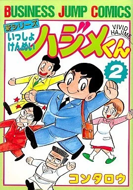 Cover of Vol. 2