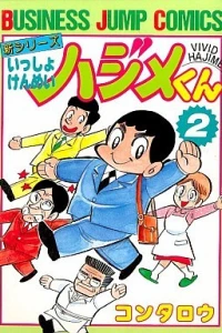 Vol. 2