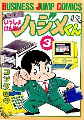 Cover of Vol. 3