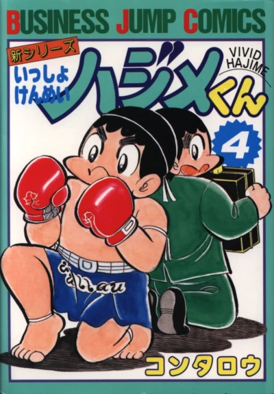 Cover of Vol. 4
