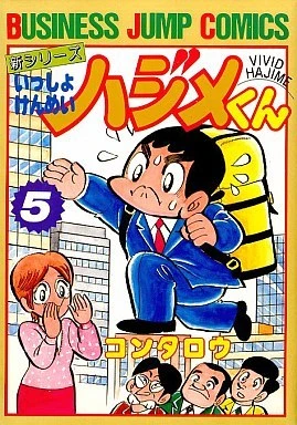 Cover of Vol. 5