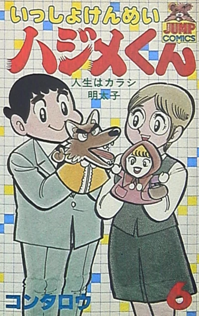 Cover of Vol. 6