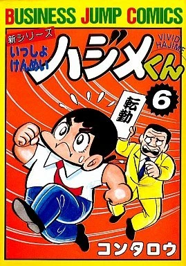 Cover of Vol. 6