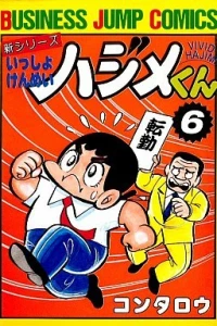 Vol. 6