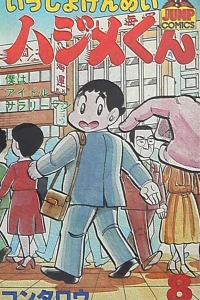 Vol. 8