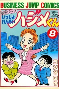 Vol. 8