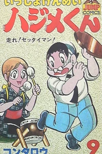 Vol. 9