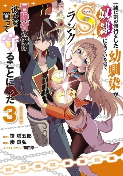 Cover of Volume 3