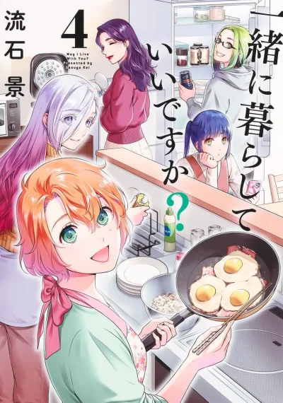 Cover of Volume 4