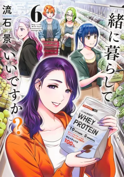 Cover of Volume 6