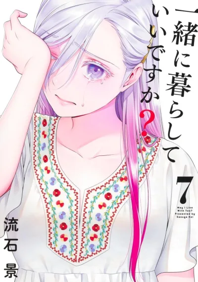Cover of Volume 7