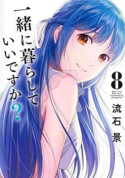 Cover of Volume 8