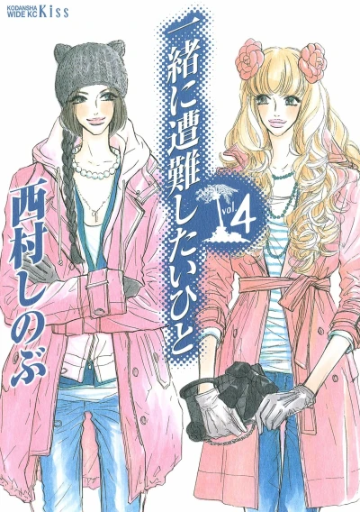 Cover of Volume 4