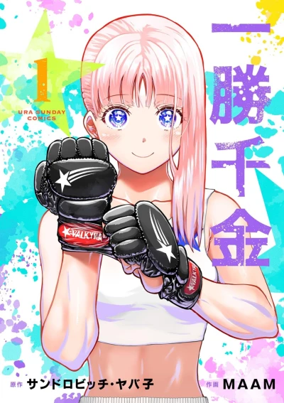 Cover of Vol. 1