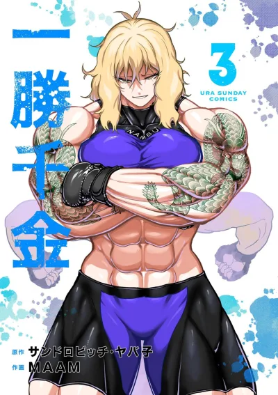 Cover of Vol. 3
