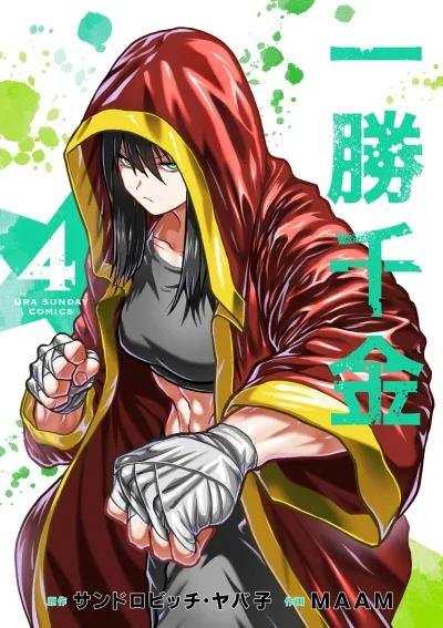Cover of Vol. 4