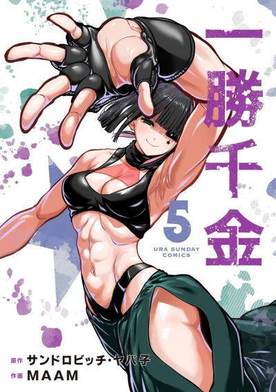 Cover of Vol. 5
