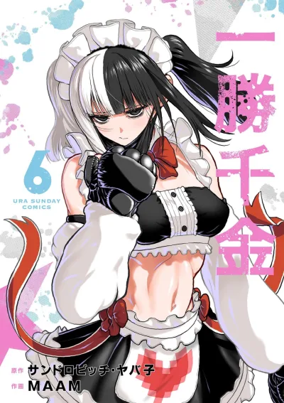 Cover of Vol. 6