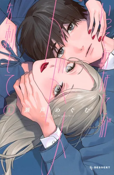 Cover of Vol. 1