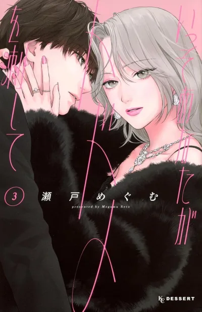 Cover of Vol. 3