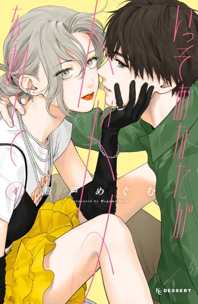 Cover of Vol. 4