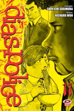 Issue #11