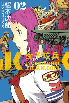 Vol. 2